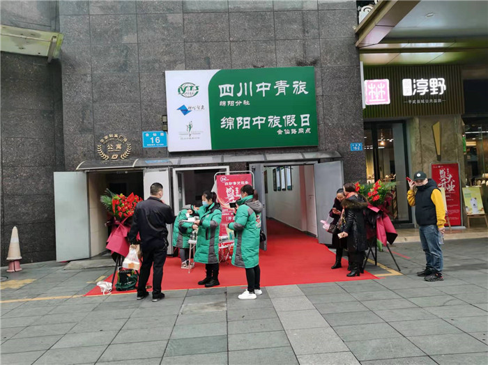 四川中青旅綿陽分社、綿陽市中旅假日旅行社、綿陽自來文化傳播有限公司24H自助售貨服務(wù)盛大開業(yè)