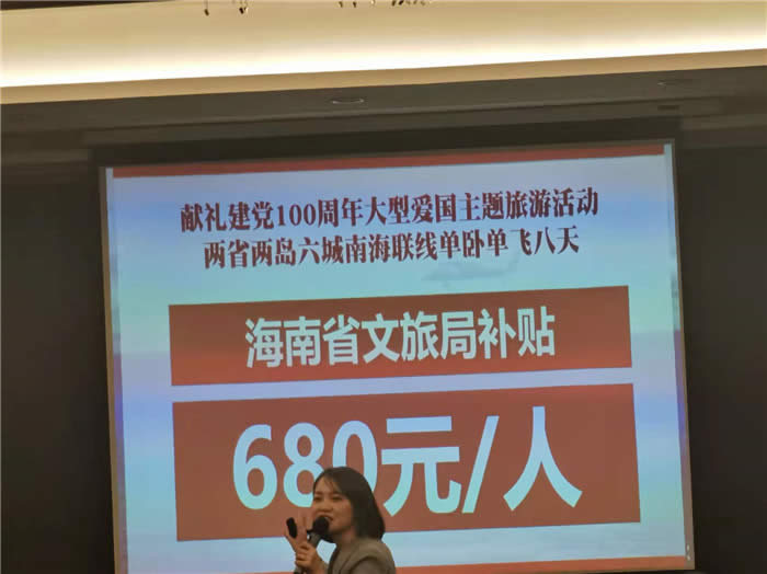 綿陽(yáng)中旅行假日旅行社新春客戶答謝會(huì)暨獻(xiàn)禮璀璨中華.2022榮耀起航高端定制線路分享會(huì)