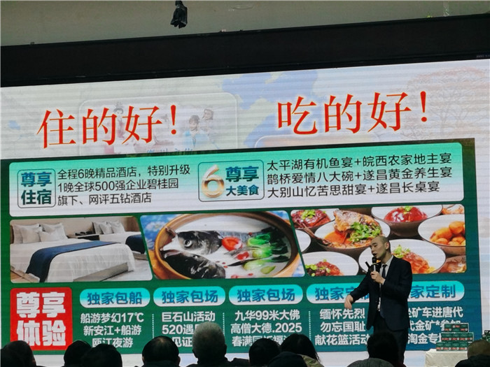 綿陽中旅假日旅行社、四川省中國青年旅行綿陽分社年會盛典暨2025年春游線路發(fā)布會