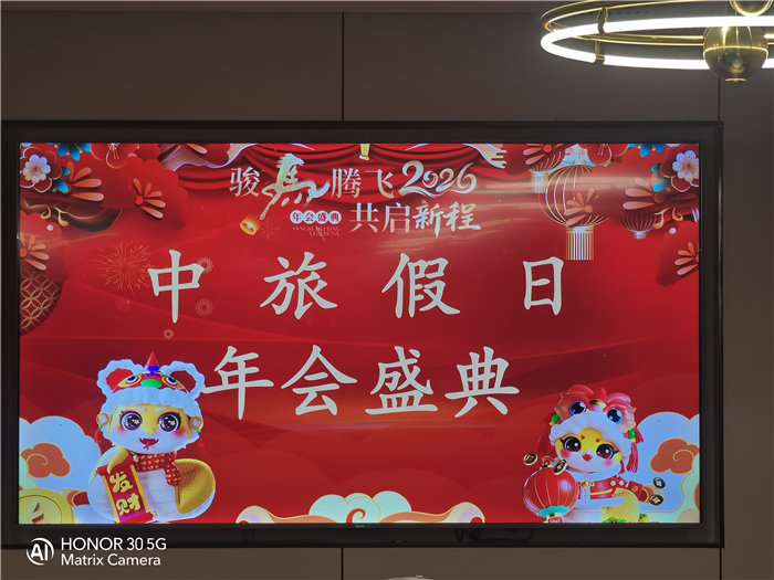 綿陽(yáng)中旅假日旅行社舉行太行之巔 燕趙故里8日游推薦會(huì)