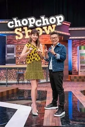 综艺 慢时光 2025